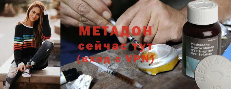 МЕТАДОН methadone  Углегорск 